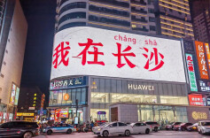 三湘时评丨长沙“幸福”名片何以18年不褪色