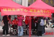 南华大学法智同行工作室举办宪法科普宣传活动