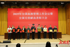 湖南工程学院荣获“全国无偿献血促进奖”