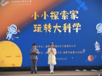 科技筑梦 智启未来——砂子塘潭州小学第三届科技节盛大开幕