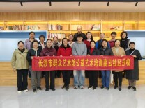 家门口的文化双课堂：高云社区“硬笔+声乐”公益课温情收官