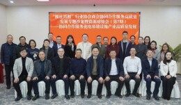 跨协会协同破局充电难题  “湘社兴湘”第7期活动在长沙举办