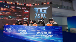 “其时已至，其势已成” 2025湖南电竞产业发展大会举行