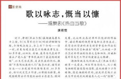 湘江副刊·艺风丨歌以咏志，慨当以慷——观舞剧《热血当歌》