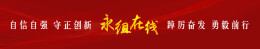 “才聚永州·智启未来” | 永州市第八个“人才主题日”活动举行