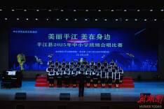 歌声润童心 美育育新人——平江县2025年中小学生班级合唱暨校歌比赛圆满落幕