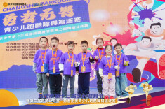 200多名跑酷小将上演“猫鼠游戏” 长沙第二届跑酷公开赛“勇者无畏”青少儿跑酷障碍追逐赛同“炫技”