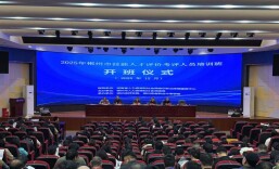 郴州市2025年技能人才评价考评人员认（换）证培训班开班