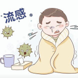 钟南山提醒：有这些情况，立即就医