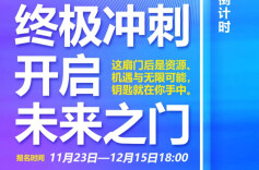 雨花首届青创赛：最后的名额等你压轴