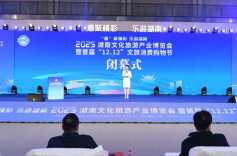 三天，看湖南文旅产业“三重升级”