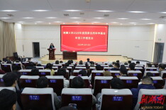 湘潭大学部署2026年国家自然科学基金申报工作