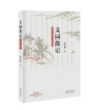 艺评｜贺有德：二十四札情书里的独特乡愁——评刘义彬散文集《义园散记》