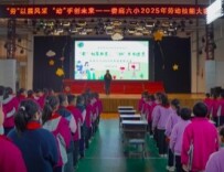 娄底六小劳动技能大赛暨省级规划课题阶段性实践成果展示活动圆满举行