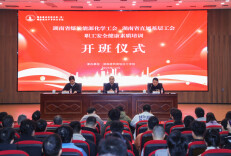 省煤炭能源化学工会、省直属基层工会联合开展职工安全健康素质培训 筑牢一线生产安全防线