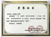 课题引领结硕果    衔接育人谱新篇