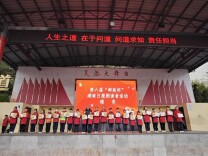 声韵传湘韵 诵读启新程——安化县第一芙蓉学校举行第六届“邮政杯”湖南日报朗读者颁奖暨第七届活动启动仪式