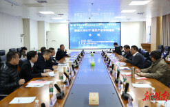 湘潭大学举办ICT现代产业学院建设论坛