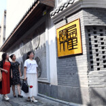 CityWalk就去这里 湖南新评定8家省级旅游休闲街区