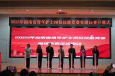 湖南举办青年护士技能竞赛省级决赛，147名岗位精兵长沙比武