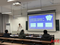 湘潭大学举办第二届“金种子杯”大学生创业大赛暨项目训练营