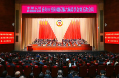 政协岳阳市岳阳楼区第六届委员会第五次会议开幕