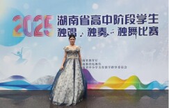 中方县职中学生在湖南省“三独”比赛中获佳绩