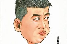 漫画湘超183｜常德队球员王峰琦