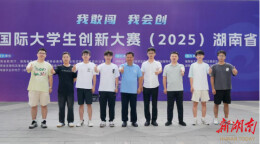 青春接力守核土 南华学子以“硬核科技”筑起生态安全防线