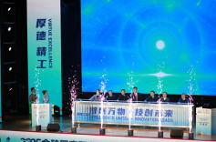 2025 BRICS Skills Competition International Finals Held in Shaoyang