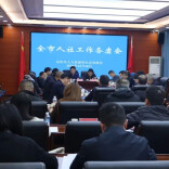 岳阳市人社工作务虚会召开 聚焦就业服务与社会保障提质增效