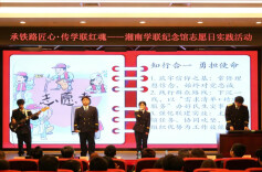 承铁路匠心 传学联红魂 湘南学联纪念馆携手高校共启“志愿红”育人新篇章