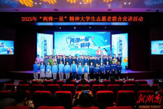 南华大学参与全国大学生“两弹一星”精神志愿宣讲活动