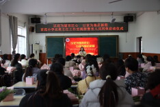 湘潭县：凝智聚力启新程  匠心育人共成长