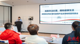 共筑非法彩票“防护墙”，湖南体彩购彩者权益保护走进湖南民盟青委会