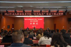铸魂赋能强党性 红色领航建新功——永州职院党务干部“红色教育”培训班纪实