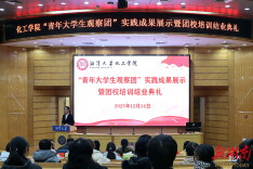 湘潭大学：“青年大学生观察团”教你如何管理时间