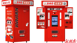 从“传播”到“共创”！“新湖南拍报机”引爆线下打卡潮
