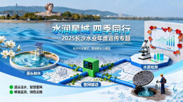 水润星城 四季同行