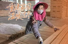 灾后重建！湖南省资兴市交出的民生答卷！