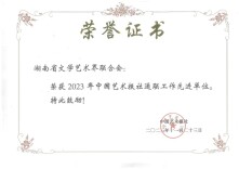 湖南省第十一次文代会专题｜湖南省文联网络文艺发展中心：聚力文艺宣传，激发网络活力——第十次湖南文代会以来网发中心工作综述