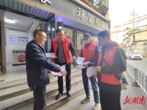 长沙桐荫里社区：党建引领聚合力 敲门入户保平安