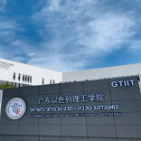 广东以色列理工学院受邀参加2025年第八届“湘遇名校·赢在未来”在湘招生咨询会