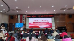 聚力同行，博才金峰小学家校社协同育人教联体正式启航