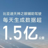 迈向量产落地！比亚迪联合深圳交通局启动L3级自动驾驶全面内测