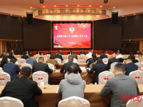 政协岳阳市岳阳楼区第六届委员会第五次会议第二次全体会议举行