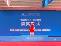 喜报！长沙民政职院学子在全国第十二届残运会暨第九届特奥会上勇夺4金！