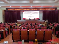 岳阳市举办全市残联系统基层理事长履职能力培训班