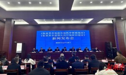 张家界市两部重要规定颁布实施 筑牢旅游发展与生态保护双重屏障