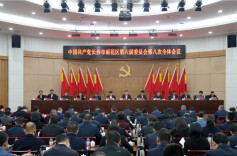 中共长沙市雨花区委六届八次全体会议召开